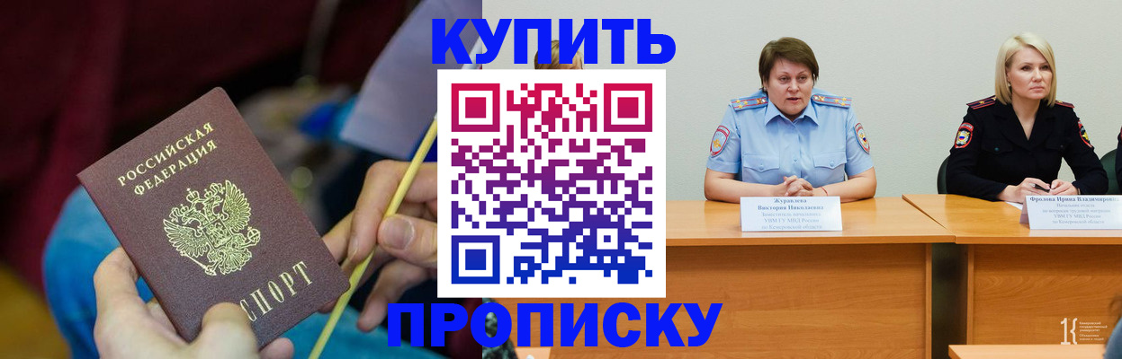 временная регистрация гарантия в Североморске